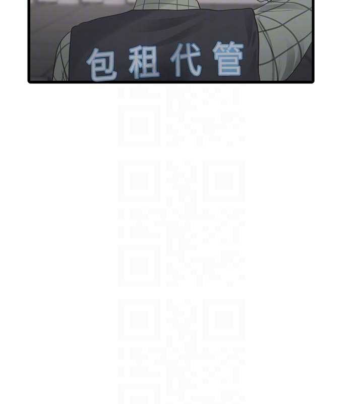 水电工日誌 - 第116話-我已經等你很久了 - page 52