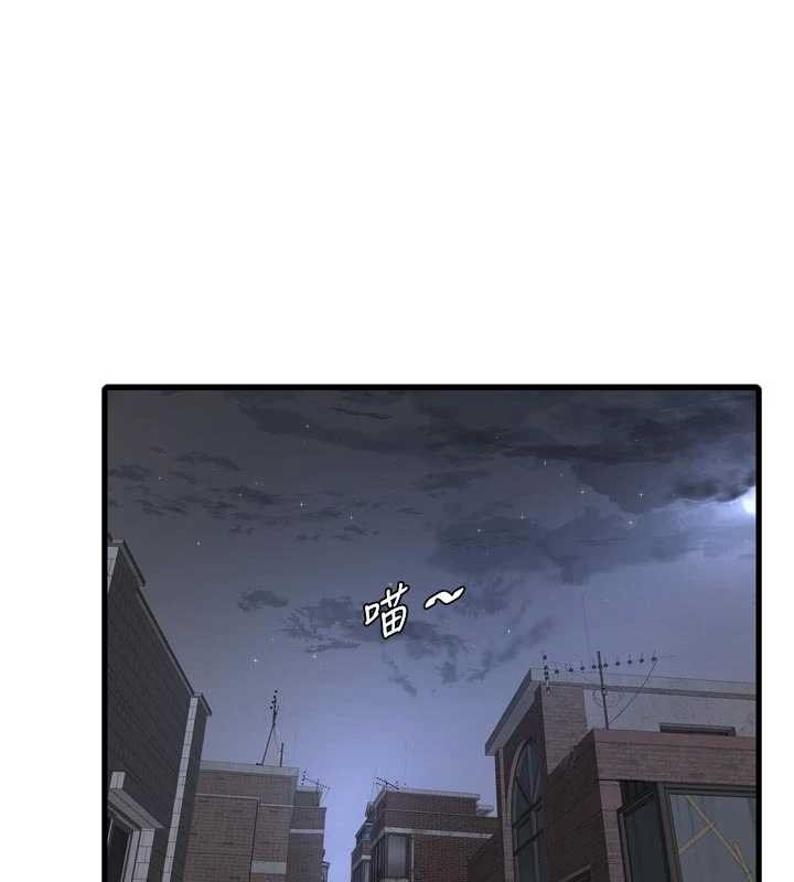 水电工日誌 - 第116話-我已經等你很久了 - page 76