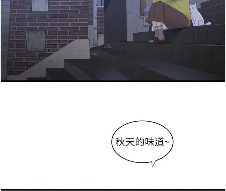 水电工日誌 - 第116話-我已經等你很久了 - page 79