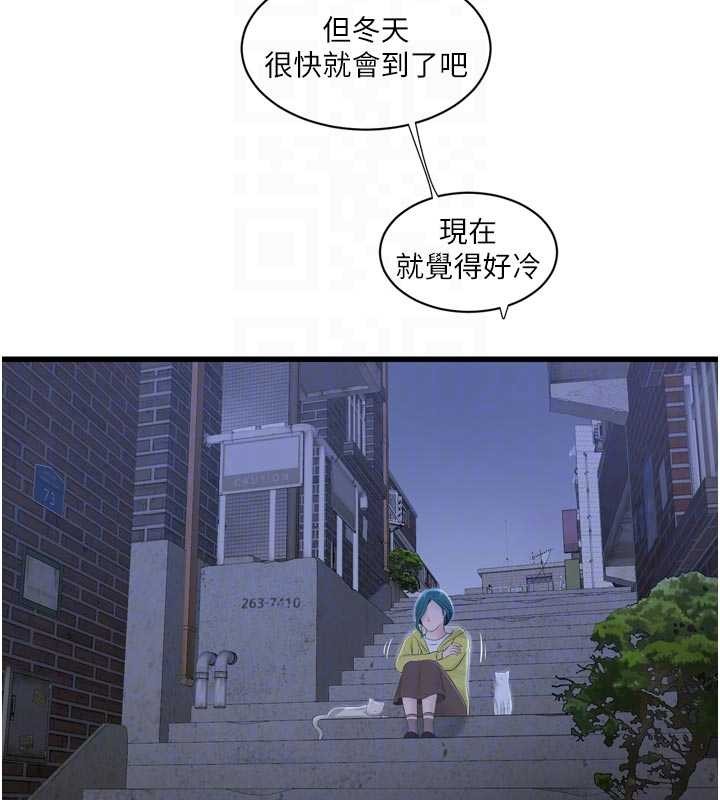 水电工日誌 - 第116話-我已經等你很久了 - page 81