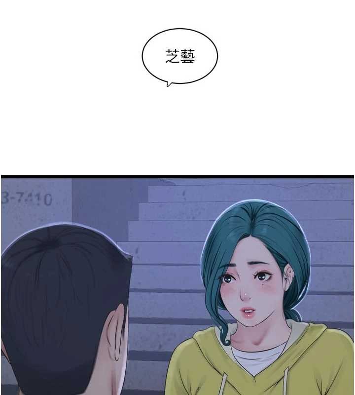水电工日誌 - 第116話-我已經等你很久了 - page 90