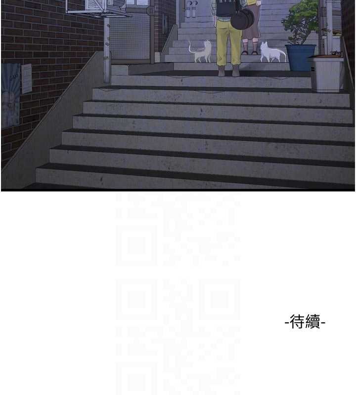 水电工日誌 - 第116話-我已經等你很久了 - page 94