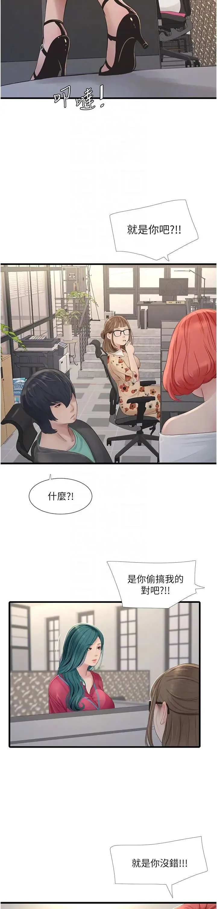 水电工日誌 - 第21话-潮水般的慾望 - page 6