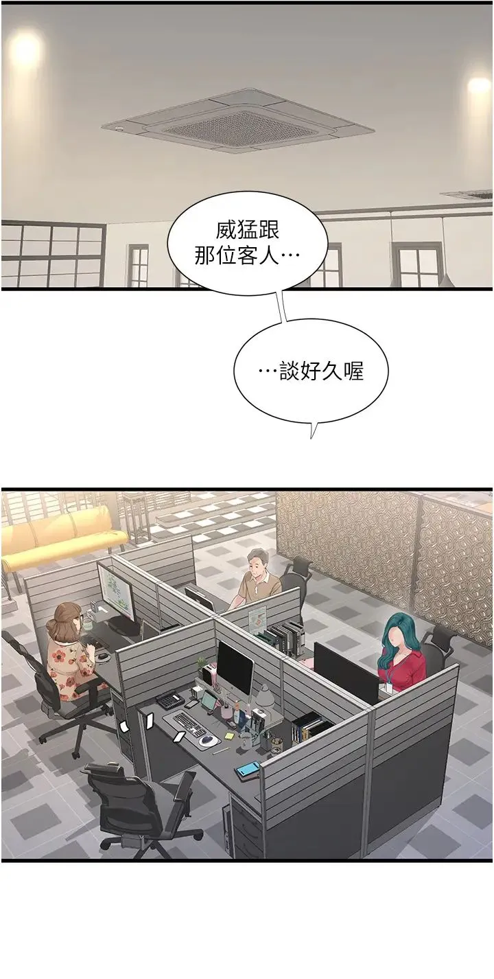 水电工日誌 - 第21话-潮水般的慾望 - page 11