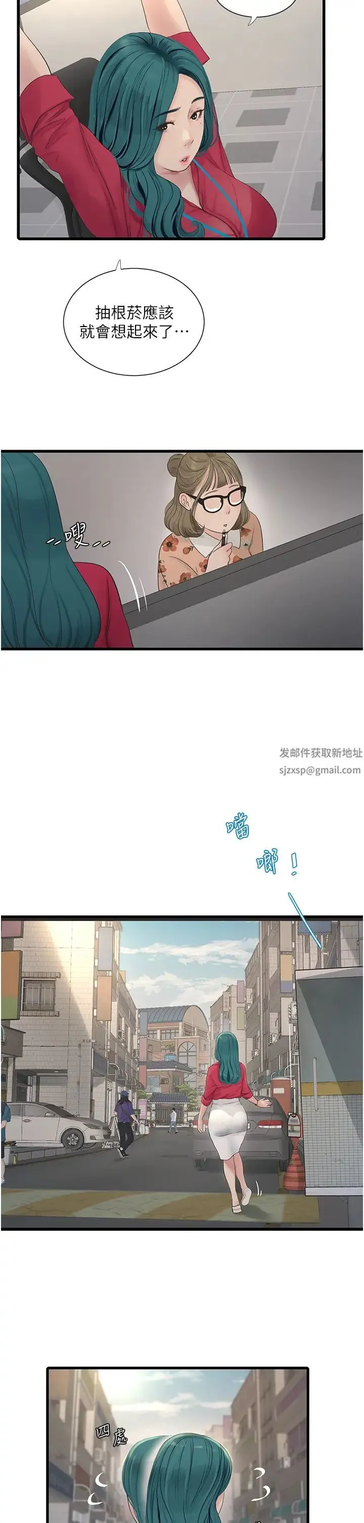 水电工日誌 - 第21话-潮水般的慾望 - page 13