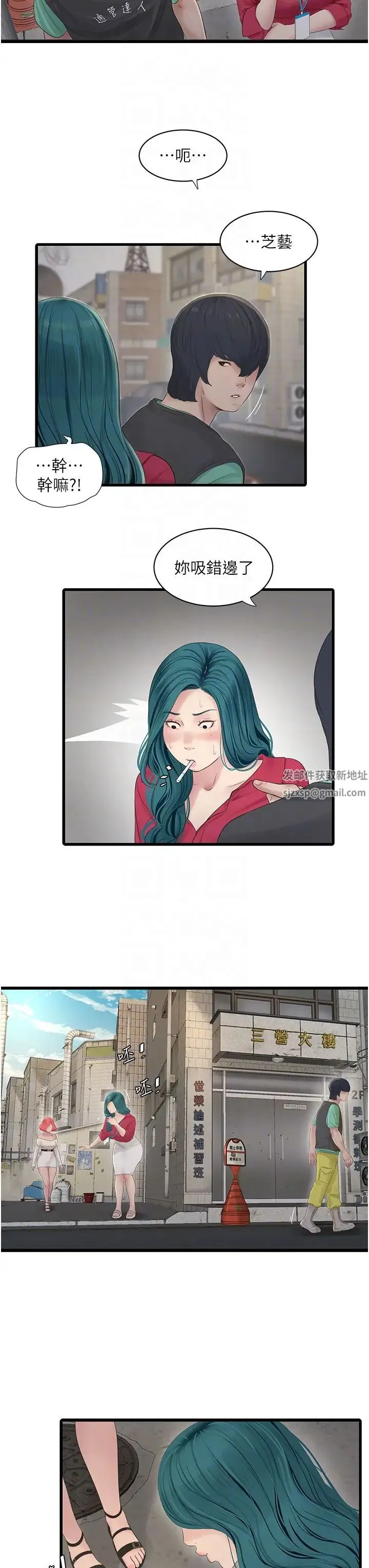 水电工日誌 - 第21话-潮水般的慾望 - page 18