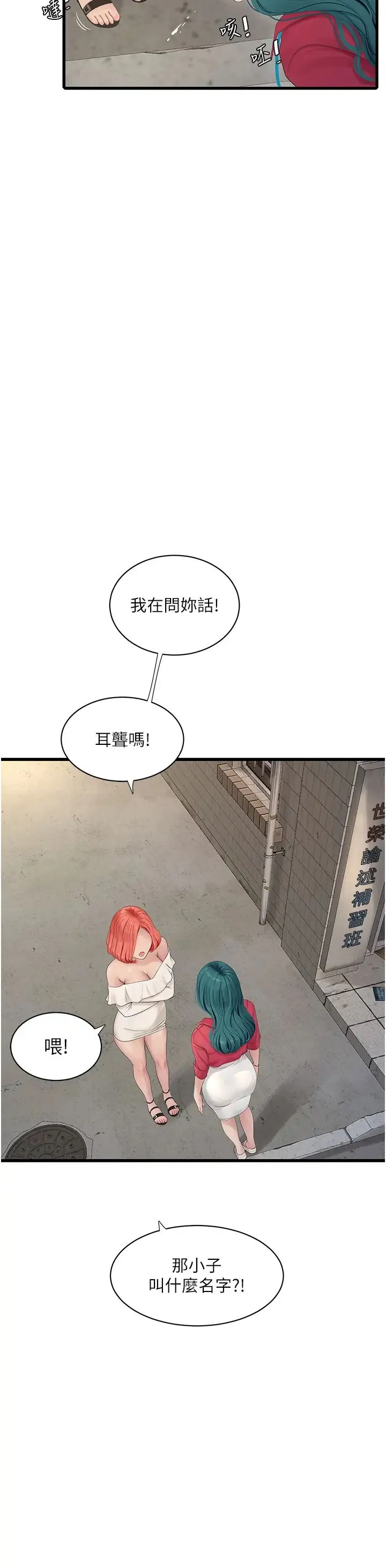水电工日誌 - 第21话-潮水般的慾望 - page 19