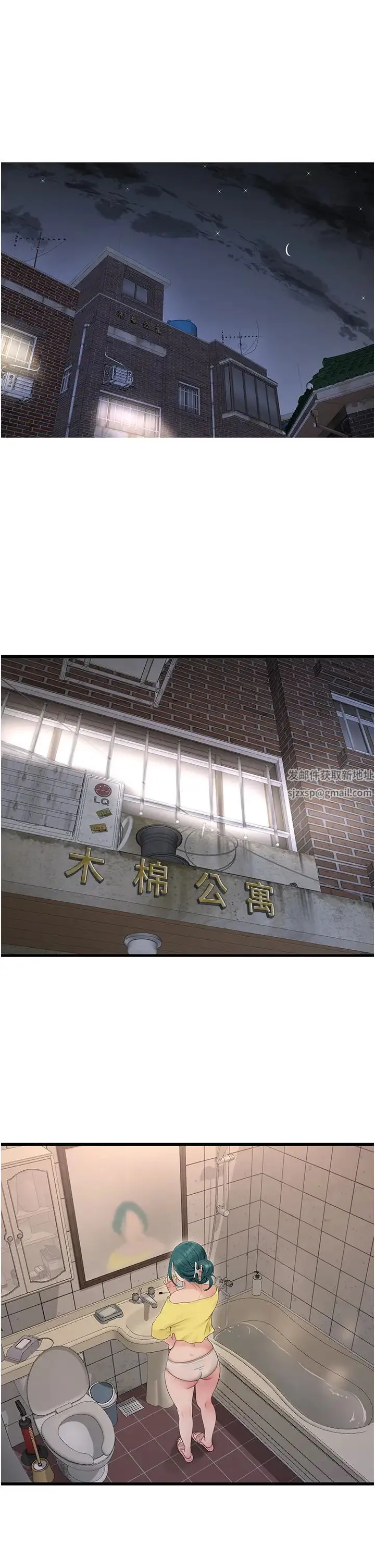 水电工日誌 - 第21话-潮水般的慾望 - page 20