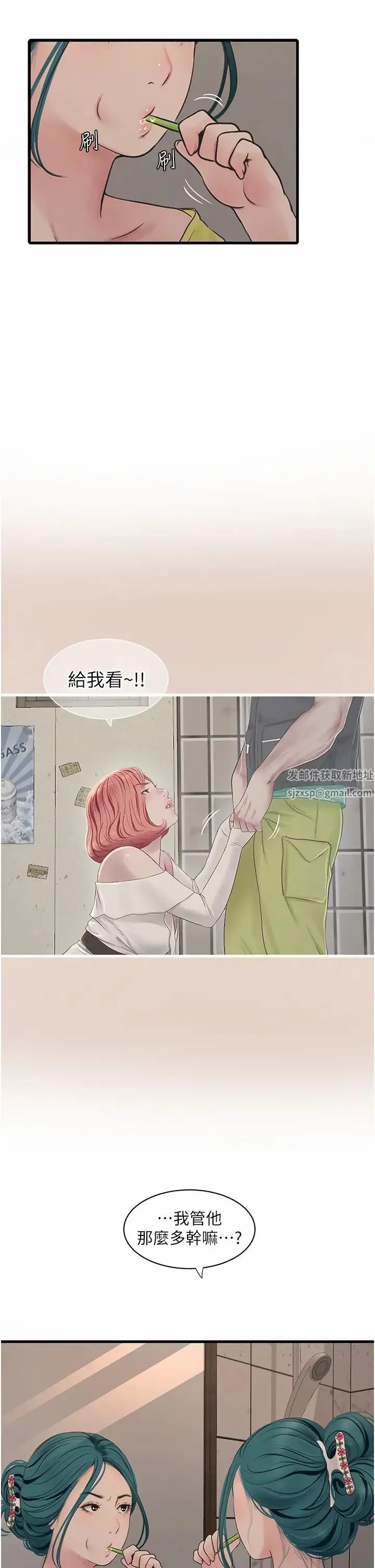 水电工日誌 - 第21话-潮水般的慾望 - page 21