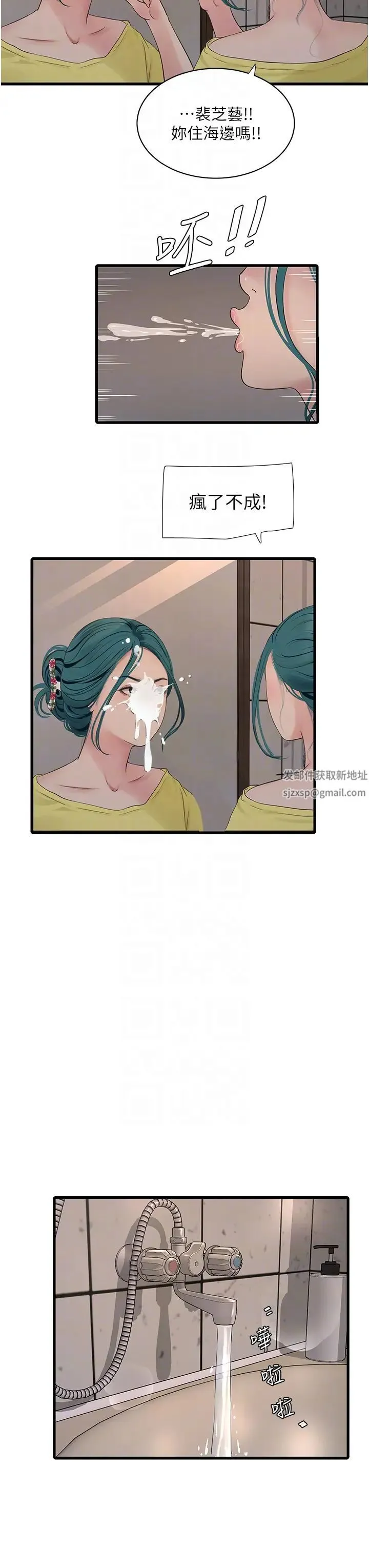 水电工日誌 - 第21话-潮水般的慾望 - page 22