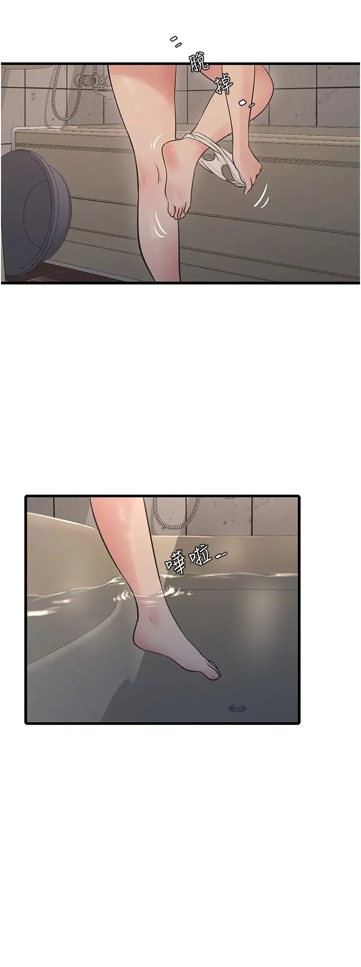 水电工日誌 - 第21话-潮水般的慾望 - page 23