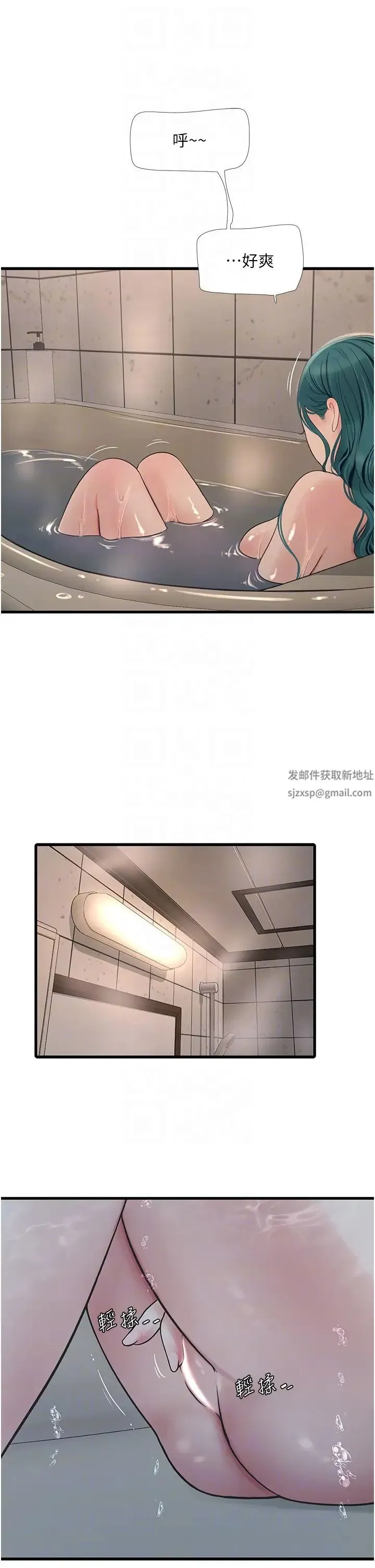 水电工日誌 - 第21话-潮水般的慾望 - page 24