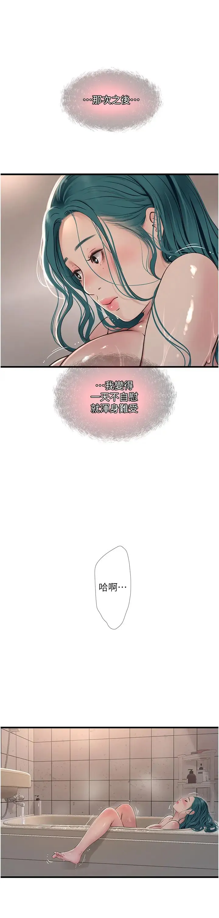 水电工日誌 - 第21话-潮水般的慾望 - page 25
