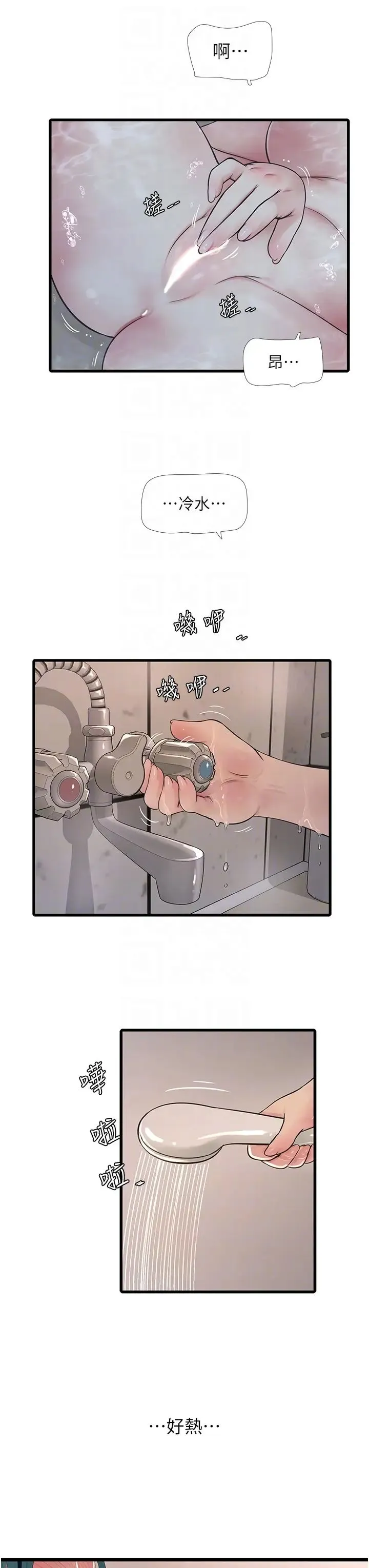 水电工日誌 - 第21话-潮水般的慾望 - page 26