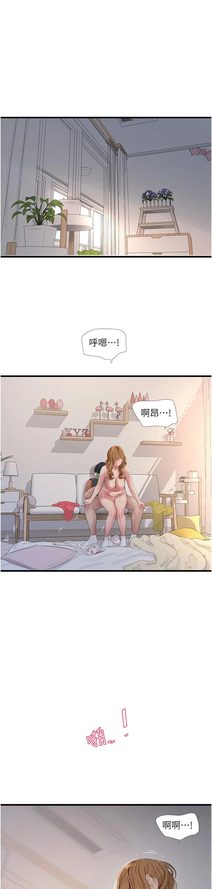 水电工日誌 - 第6话-固定保养维持「性」福 - page 7