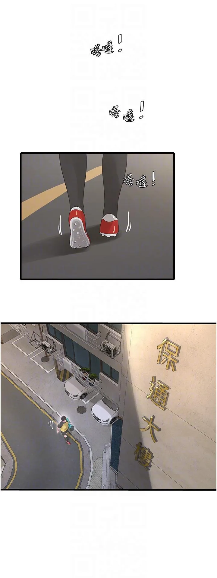 水电工日誌 - 第6话-固定保养维持「性」福 - page 10