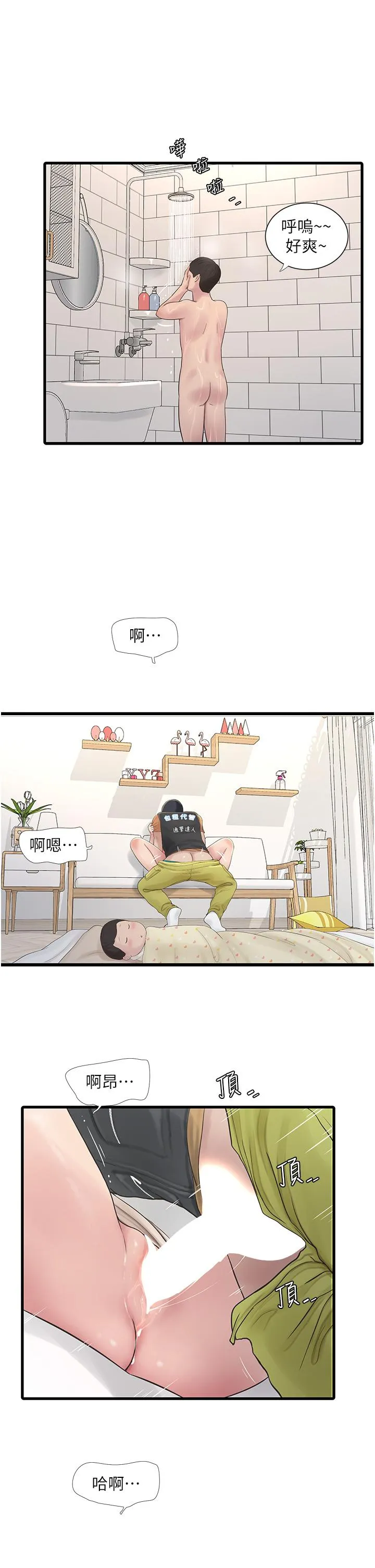 水电工日誌 - 第6话-固定保养维持「性」福 - page 25