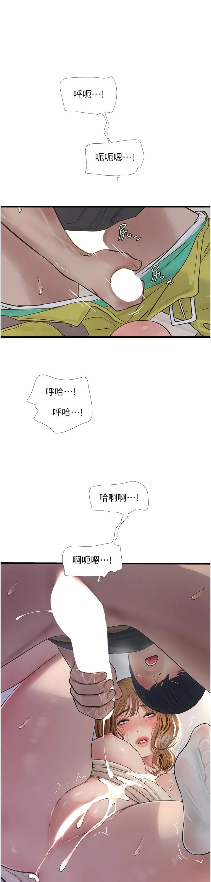水电工日誌 - 第6话-固定保养维持「性」福 - page 31