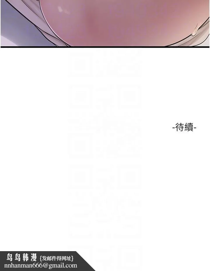 水电工日誌 - 第6话-固定保养维持「性」福 - page 32