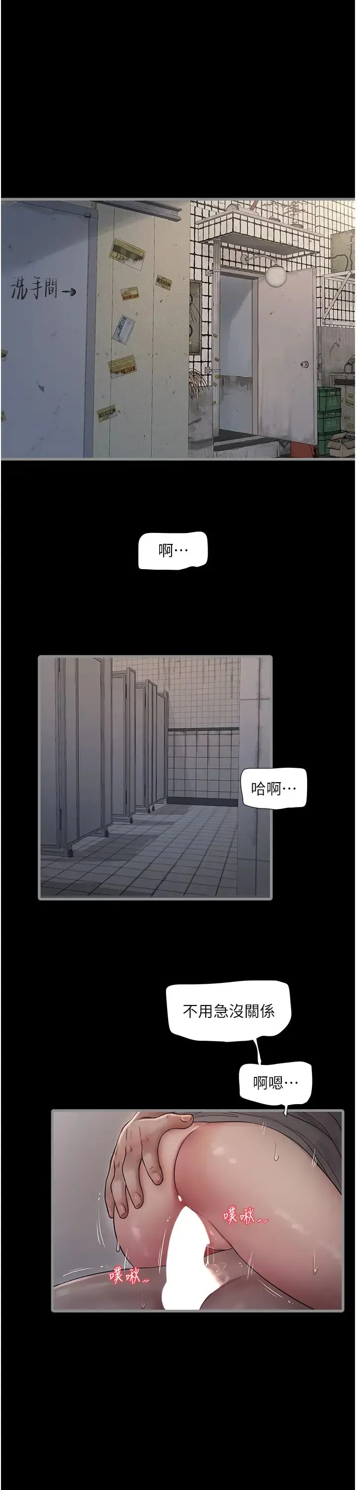 水电工日誌 - 第48話-不聽話就叫妳老公來 - page 1