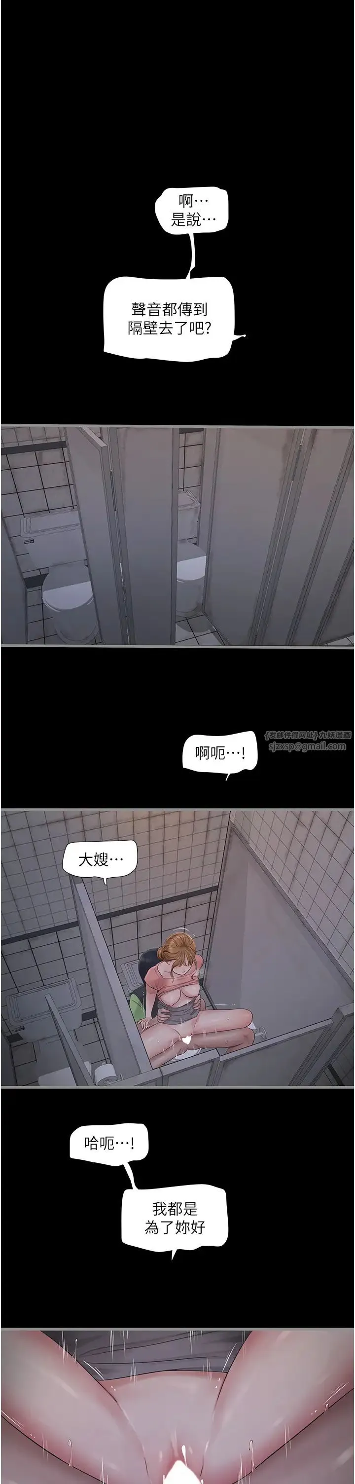 水电工日誌 - 第48話-不聽話就叫妳老公來 - page 4