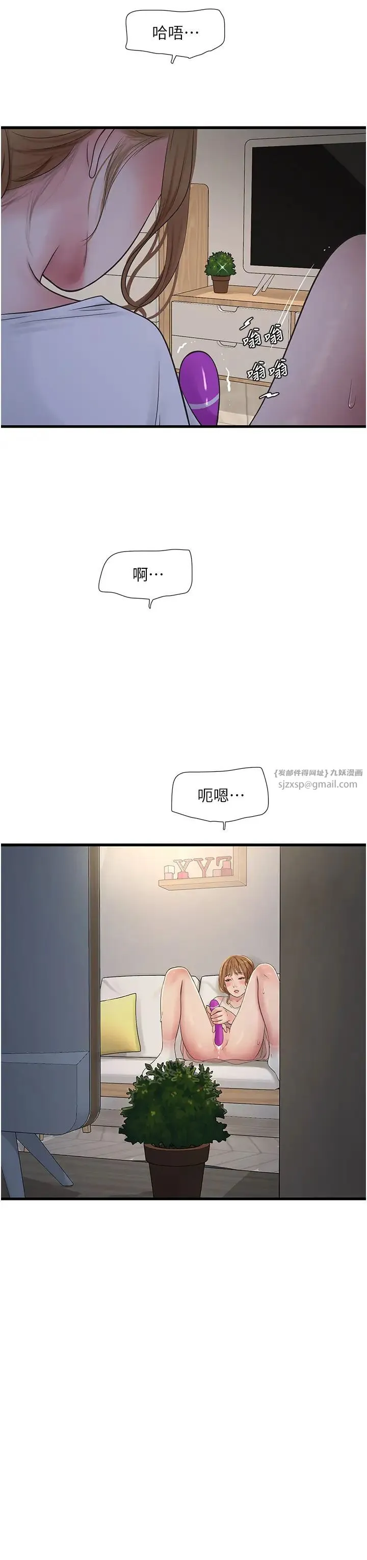 水电工日誌 - 第48話-不聽話就叫妳老公來 - page 9