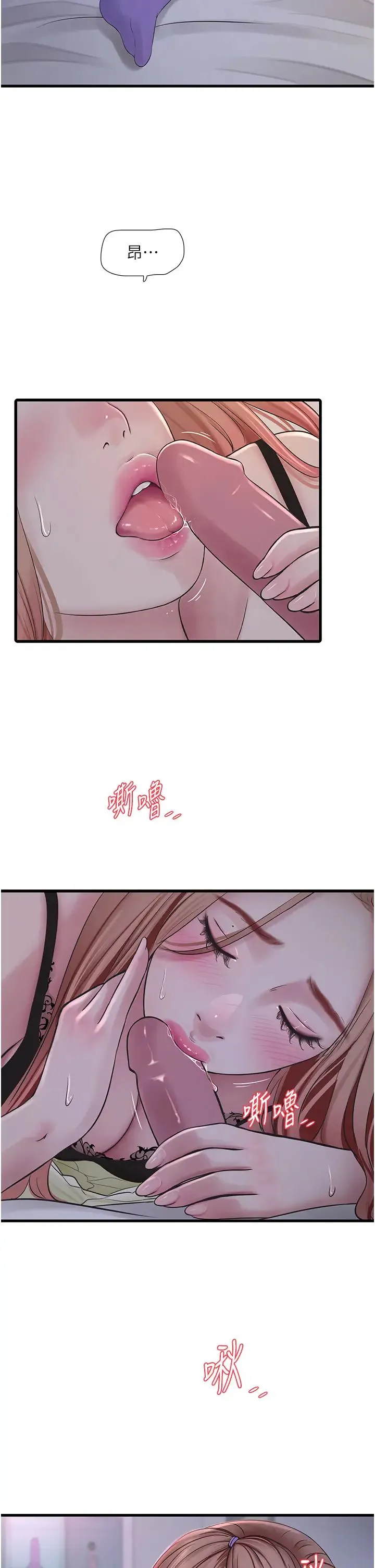 水电工日誌 - 第48話-不聽話就叫妳老公來 - page 12