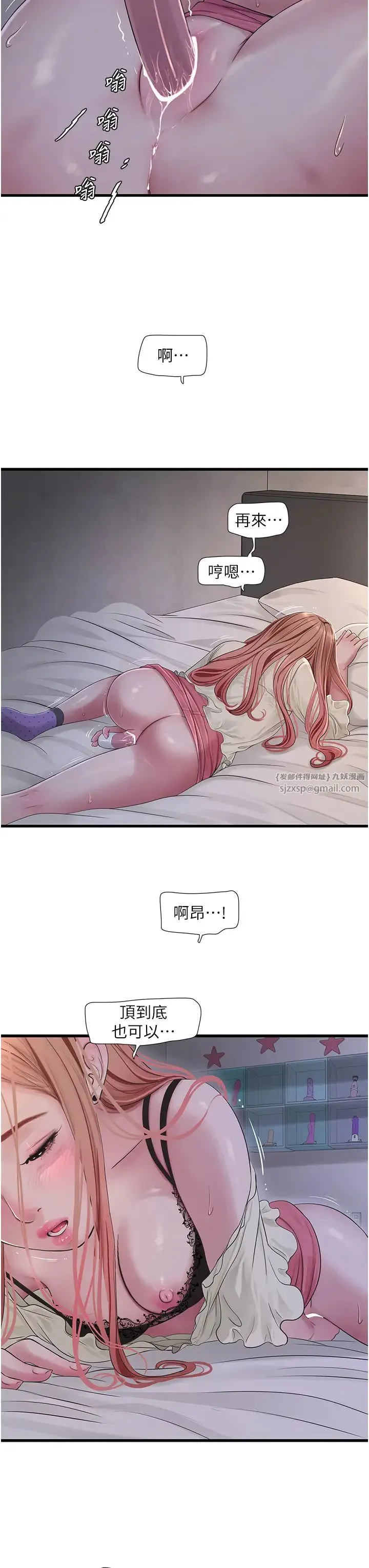 水电工日誌 - 第48話-不聽話就叫妳老公來 - page 17