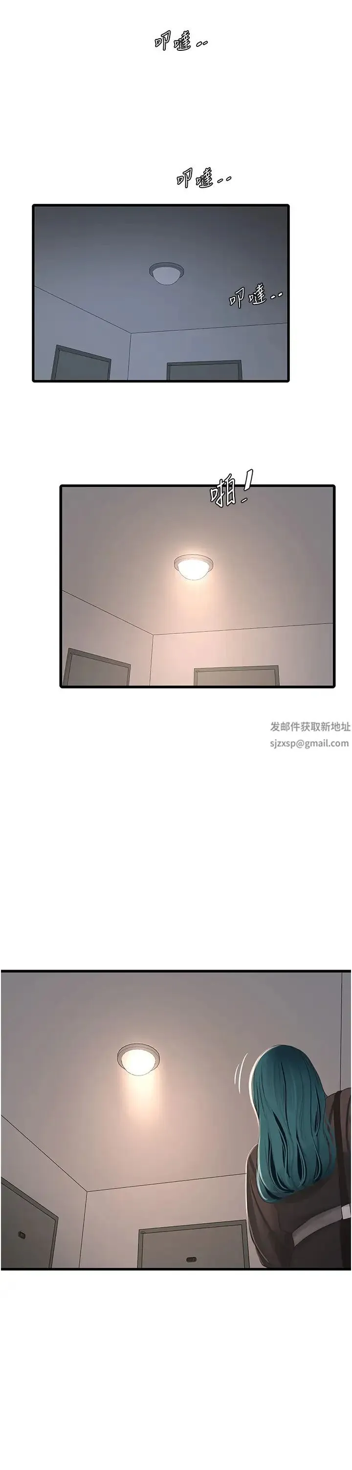 水电工日誌 - 第32話-滾燙的牛奶洗禮 - page 2