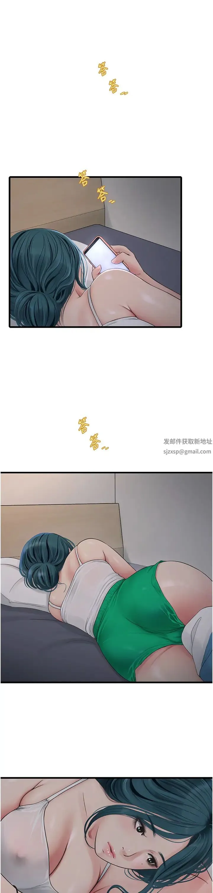 水电工日誌 - 第32話-滾燙的牛奶洗禮 - page 5
