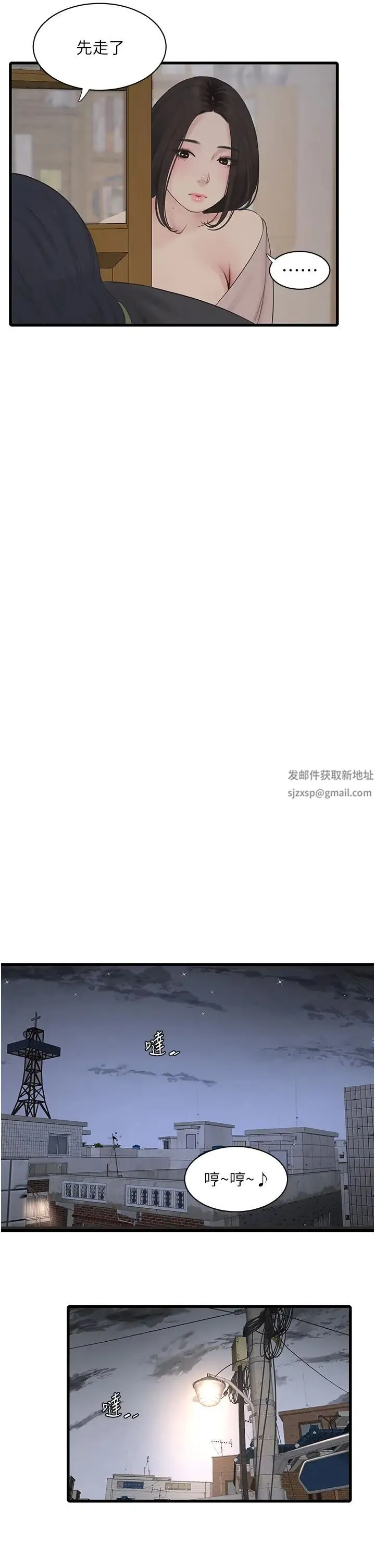 水电工日誌 - 第32話-滾燙的牛奶洗禮 - page 17