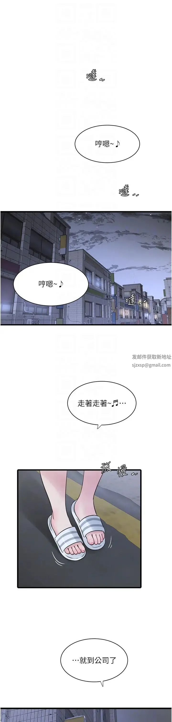 水电工日誌 - 第32話-滾燙的牛奶洗禮 - page 24