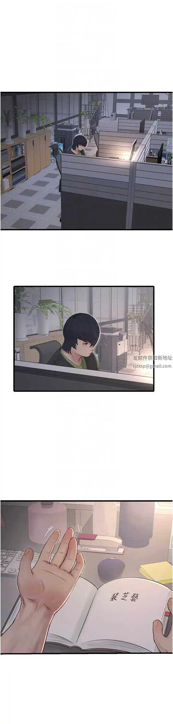 水电工日誌 - 第32話-滾燙的牛奶洗禮 - page 28