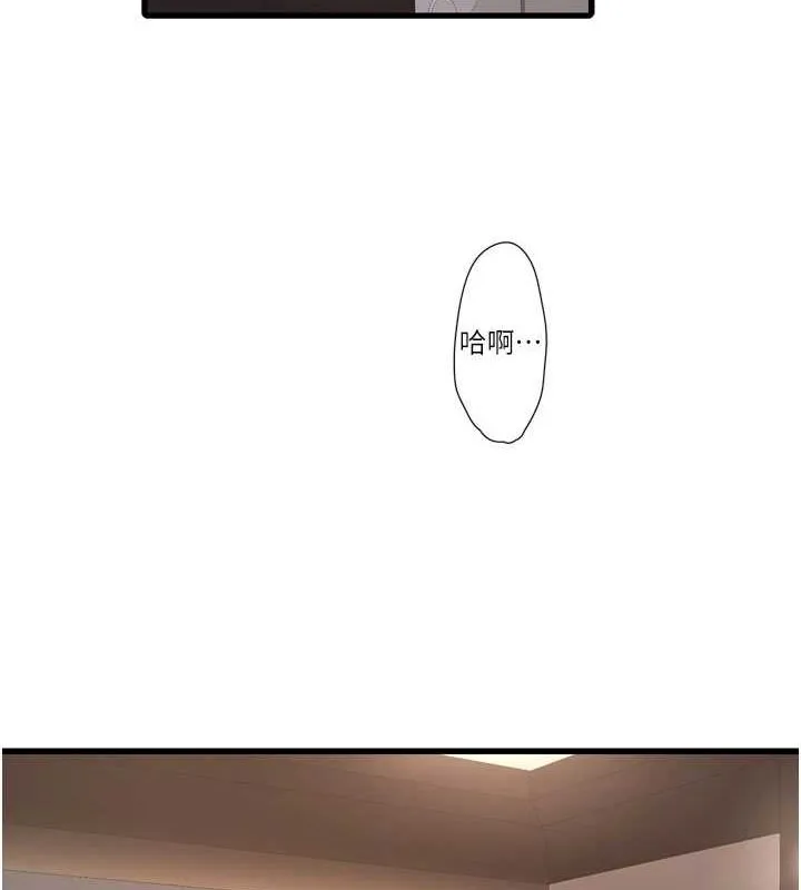 水电工日誌 - 第77話-跨越朋友的界線 - page 3