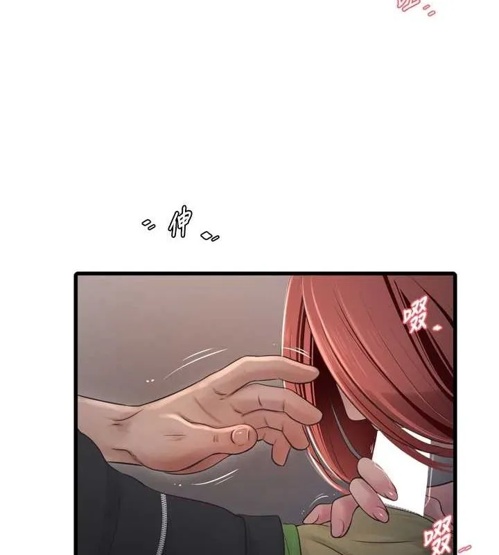 水电工日誌 - 第77話-跨越朋友的界線 - page 15