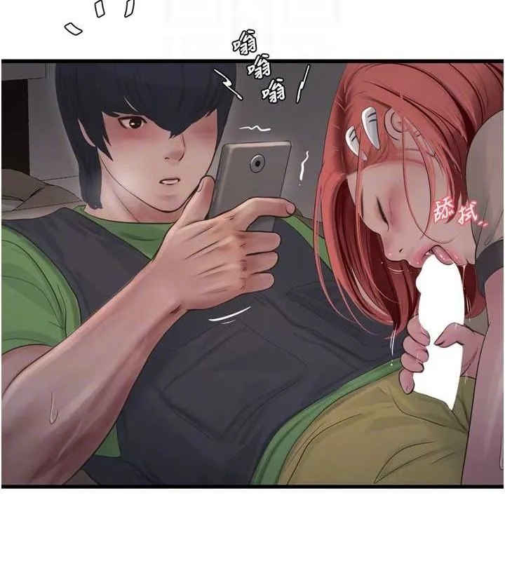 水电工日誌 - 第77話-跨越朋友的界線 - page 20