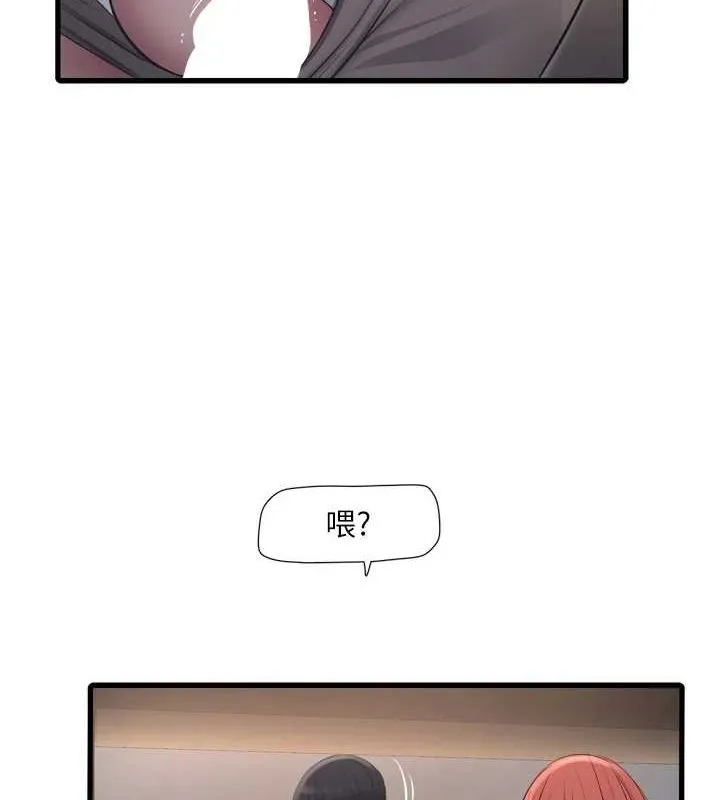 水电工日誌 - 第77話-跨越朋友的界線 - page 22