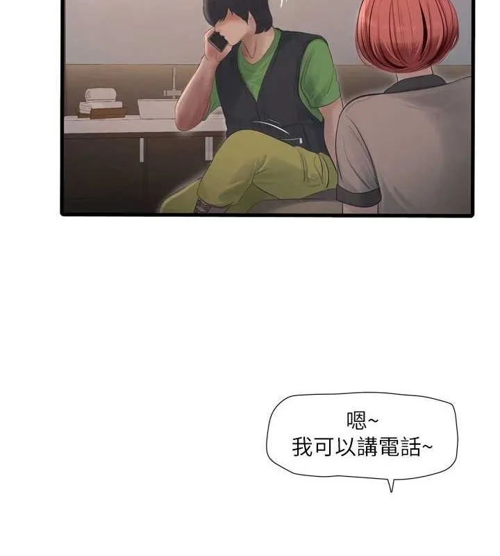 水电工日誌 - 第77話-跨越朋友的界線 - page 23