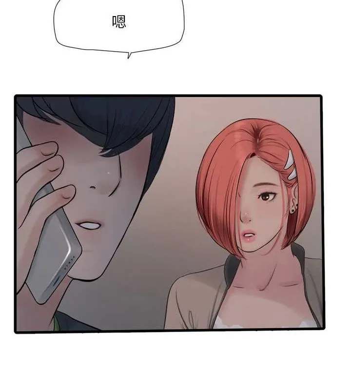 水电工日誌 - 第77話-跨越朋友的界線 - page 25