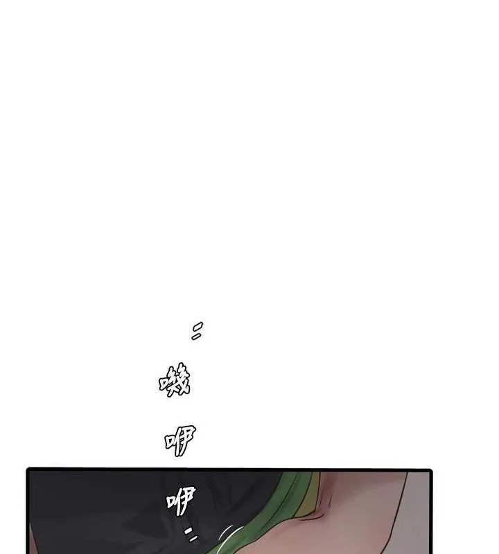 水电工日誌 - 第77話-跨越朋友的界線 - page 26