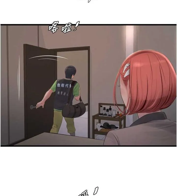 水电工日誌 - 第77話-跨越朋友的界線 - page 29