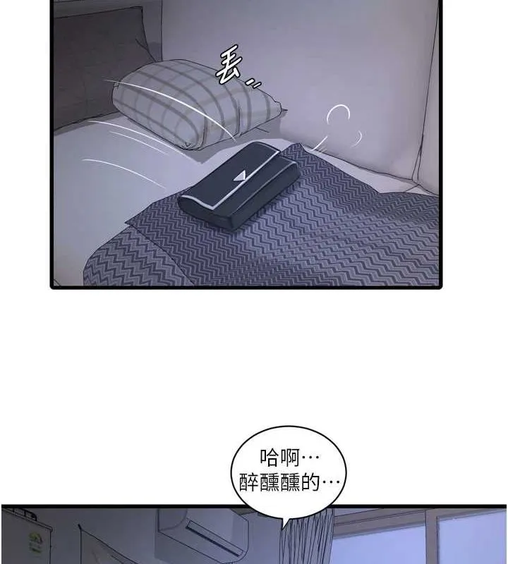 水电工日誌 - 第77話-跨越朋友的界線 - page 36