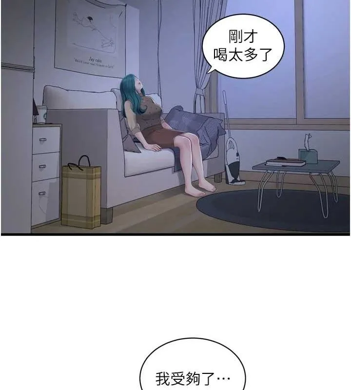 水电工日誌 - 第77話-跨越朋友的界線 - page 37