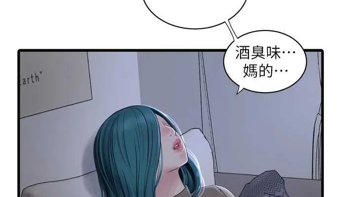 水电工日誌 - 第77話-跨越朋友的界線 - page 38