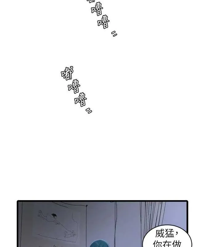 水电工日誌 - 第77話-跨越朋友的界線 - page 42