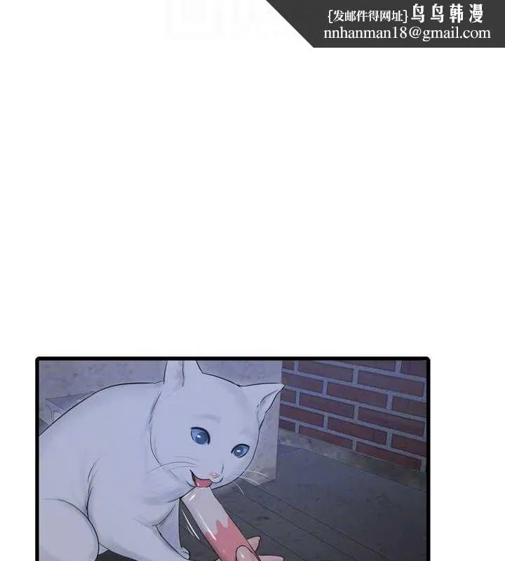 水电工日誌 - 第77話-跨越朋友的界線 - page 46
