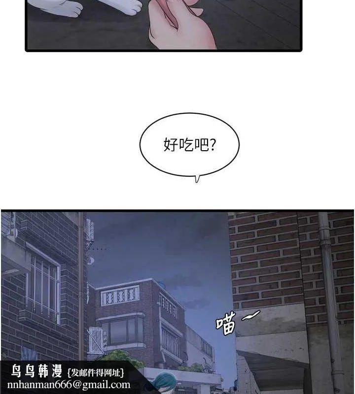 水电工日誌 - 第77話-跨越朋友的界線 - page 47