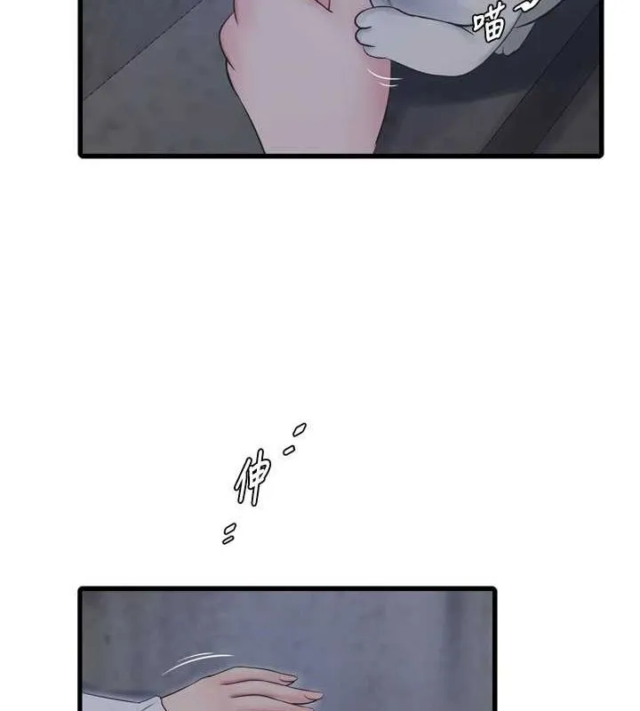 水电工日誌 - 第77話-跨越朋友的界線 - page 49