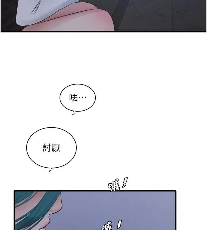 水电工日誌 - 第77話-跨越朋友的界線 - page 53