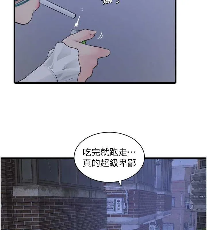 水电工日誌 - 第77話-跨越朋友的界線 - page 54
